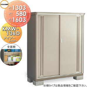 yTΏہz u [ Ciou t쏊 iC\[VX^[ KMW-136D SʒI^Cv Ԍ1320×s580×1603mm ySzz [ O ^u q