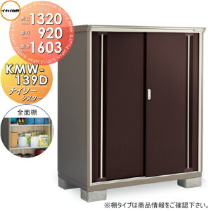 y|CgUPzyTΏہz u [ Ciou t쏊 iC\[VX^[ KMW-139D SʒI^Cv Ԍ1320×s920×1603mm ySzz [ O ^u q