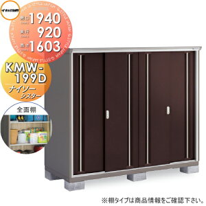 yTΏہz u [ Ciou t쏊 iC\[VX^[ KMW-199D SʒI^Cv Ԍ1940×s920×1603mm [ O ^u q