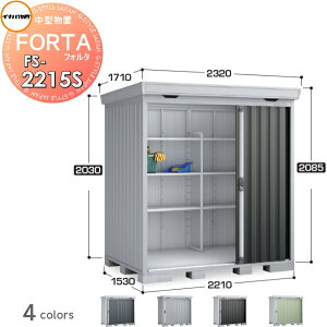 yTΏہz u [ Ciou t쏊 tH^ FS-2215S X^_[h ^ Ԍ2210×s1530×2085mm [ O E^u q w茚zޗ 