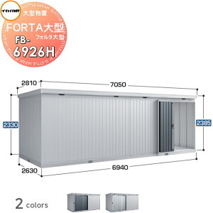 yTΏہz u [ Ciou t쏊 tH^^ FB-6926H nC[t ^ Ԍ6940×s2630×2385mm [ O ^u q w茚zޗ 