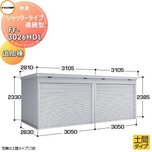 yTtz Ciou t쏊 u pubN Vb^[^CvA^ FF-3026HDL yԃ^Cv ǉ ʌ^ Ԍ3050×s2630×2385mm bHEyԃRN[gHʓrKv 