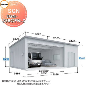 yTtz Ciou t쏊 Ԍ q K[W SGN zbdl SGN-358GPN-3 WCAg ʌ^ Ԍ9286×s5886×3665mm 3^Cv Ԍ q K[W J ϋv hƐ