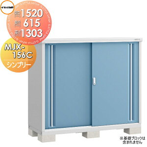 yTΏہz u [ Ciou t쏊 Vv[ MJX-156C SʒI^Cv MJX-156CP ̎[^Cv Ԍ1520×s615×1303mm [ O ^u q