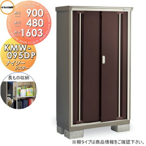 yTΏہz u [ Ciou t쏊 iC\[VX^[ KMW-095DP@̎[^Cv Ԍ900×s480×1603mm ySzz [ O ^u q