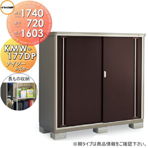 yTΏہz u [ Ciou t쏊 iC\[VX^[ KMW-177DP@̎[^Cv Ԍ1740×s720×1603mm [ O ^u q
