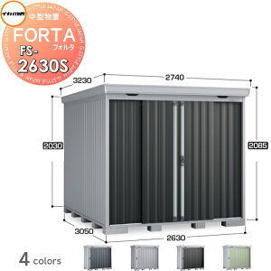 yTΏہz u [ Ciou t쏊 tH^ FS-2630S X^_[h ʌ^ Ԍ2630×s3050×2085mm [ O E^u q w茚zޗ 