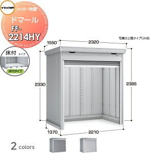 yTΏہz Vb^[u [ Ciou t쏊 h}[ FF-2214HY t^Cv(I3it) ʌ^ Ԍ2210×s1370×2385mm [ O ^u q 