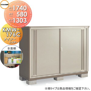 yTΏہz u [ Ciou t쏊 iC\[VX^[ KMW-176C SʒI^Cv Ԍ1740×s580×1303mm [ O ^u q