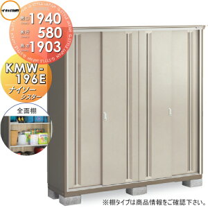 yTΏہz u [ Ciou t쏊 iC\[VX^[ KMW-196E SʒI^Cv Ԍ1940×s580×1903mm [ O ^u q