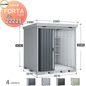 yTΏہz u [ Ciou t쏊 tH^ FS-2222S X^_[h ^ Ԍ2210×s2210×2085mm [ O E^u q w茚zޗ 
