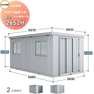 yTΏہz u [ Ciou t쏊 tH^c^ FT-2652H nC[t ʌ^ Ԍ2630×s5260×2385mm [ O ^u q w茚zޗ 