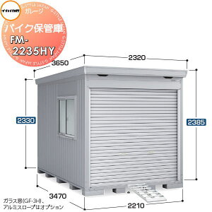 yTΏہzCiou t쏊 Ԍ K[W oCNۊǌ FM-2235HY nC[t ʌ^ t^Cv Ԍ2210×s3470×2385mm ubNʓrF20 oCN q K[W ϋv 