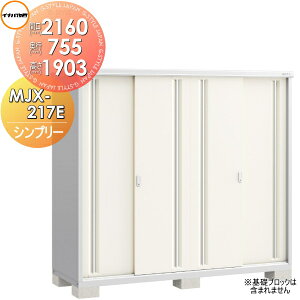 yTΏہz u [ Ciou t쏊 Vv[ MJX-217EP ̎[^Cv Ԍ2160×s755×1903mm [ O ^u q