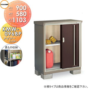 y|CgUPzyTΏہz u [ Ciou t쏊 iC\[VX^[ KMW-096BP@̎[^Cv Ԍ900×s580×1103mm ySzz [ O ^u q