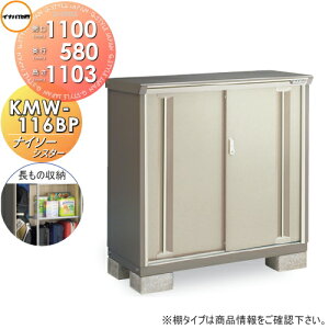 yTΏہzu [ Ciou t쏊 iC\[VX^[ KMW-116BP@̎[^CvԌ1100×s580×1103mm ySzz[ O ^u q