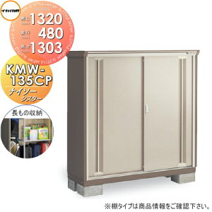 y11/04~|CgUPzyTΏہz u [ Ciou t쏊 iC\[VX^[ KMW-135CP@̎[^Cv Ԍ1320×s480×1303mm ySzz [ O ^u q