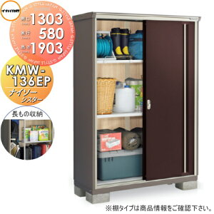 yTΏہz u [ Ciou t쏊 iC\[VX^[ KMW-136EP@̎[^Cv Ԍ1320×s580×1903mm ySzz [ O ^u q