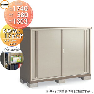 y11/04~|CgUPzyTΏہz u [ Ciou t쏊 iC\[VX^[ KMW-176CP@̎[^Cv Ԍ1740×s580×1303mm [ O ^u q