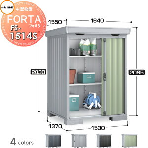 yTΏہz u [ Ciou t쏊 tH^ FS-1514S X^_[h ^ Ԍ1530×s1370×2085mm [ O E^u q w茚zޗ 