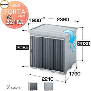 yTΏہz u [ Ciou t쏊 tH^ FK-2218S X^_[h XΕύX^Cv ^ Ԍ2210×s1790×2085mm [ O E^u q w茚zޗ 