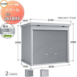 yTΏہz Vb^[u [ Ciou t쏊 h}[ FF-2618HY t^Cv(I3it) ʌ^ Ԍ2630×s1790×2385mm [ O ^u q 