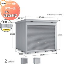 楽天市場】イナバ物置 ドマールの通販