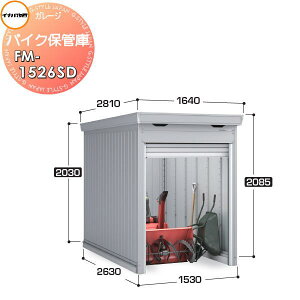 yTtz Ciou t쏊 Ԍ K[W oCNۊǌ FM-1526SD X^_[h ʌ^ yԃ^Cv Ԍ1530×s2630×2085mm oCN q K[W ϋv hƐ
