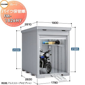 yTtz Ciou t쏊 Ԍ K[W oCNۊǌ FM-1826HY nC[t ^ t^Cv Ԍ1790×s2630×2385mm ubNʓrF12 oCN q K[W ϋv h