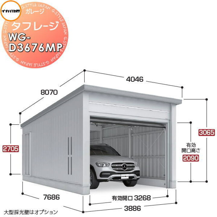 楽天市場】【無料☆特典対象】 イナバ物置 稲葉製作所 車庫 ガレージ 