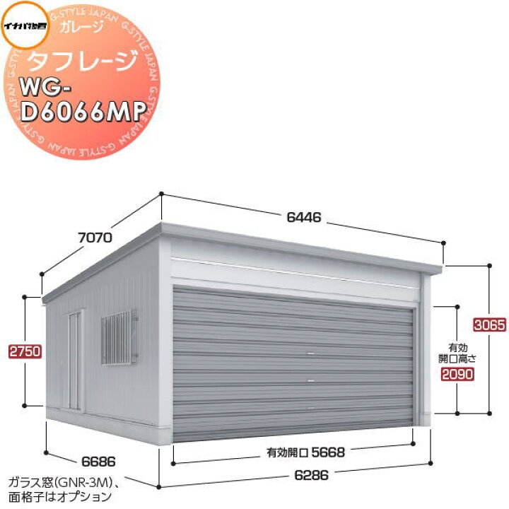 楽天市場】【無料☆特典対象】 イナバ物置 稲葉製作所 車庫 ガレージ 
