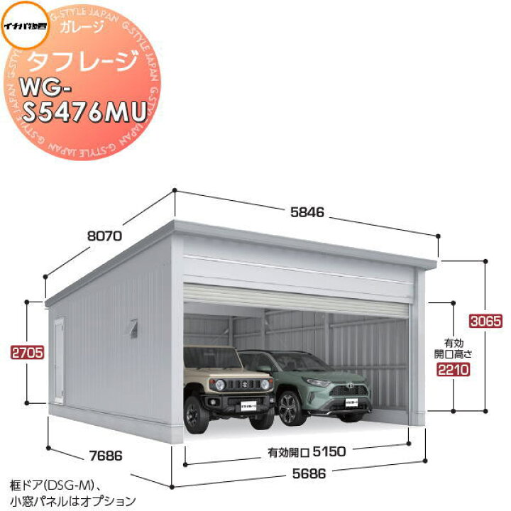 楽天市場】【無料☆特典対象】 イナバ物置 稲葉製作所 車庫 ガレージ 
