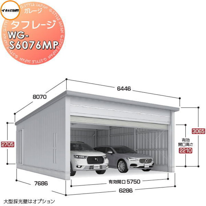 楽天市場】【無料☆特典付】 イナバ物置 稲葉製作所 車庫 ガレージ  