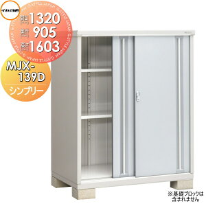 yTΏہz u [ Ciou t쏊 Vv[ MJX-139D SʒI^Cv MJX-139DP ̎[^Cv Ԍ1320×s905×1603mm ySzz [ O ^u q