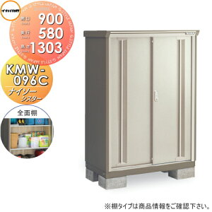 yTΏہzu [ Ciou t쏊 iC\[VX^[ KMW-096C SʒI^CvԌ900×s580×1303mm ySzz[ O ^u q