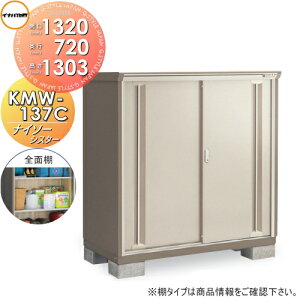 yTΏہz u [ Ciou t쏊 iC\[VX^[ KMW-137C SʒI^Cv Ԍ1320×s720×1303mm ySzz [ O ^u q