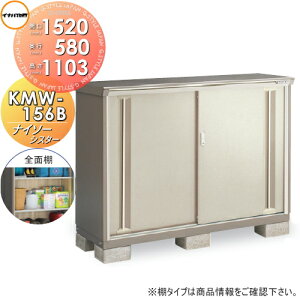 yTΏہzu [ Ciou t쏊 iC\[VX^[ KMW-156B SʒI^CvԌ1520×s580×1103mm [ O ^u q