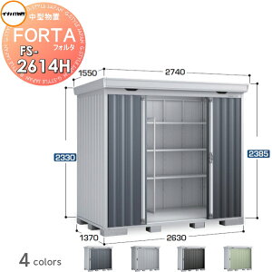 yTΏہz u [ Ciou t쏊 tH^ FS-2614H nC[t ʌ^ Ԍ2630×s1370×2385mm [ O E^u q w茚zޗ 