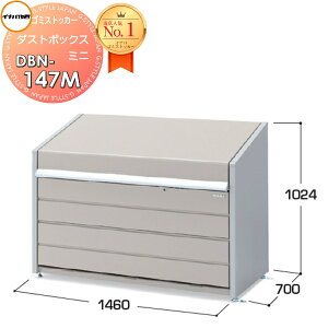 yTΏہzO  XgbJ[ S~XgbJ[ Ciou t쏊 _Xg{bNX ~j DBN-147M {(P) bV^Cv Ԍ1460×s700×1024mm e800L 45LS~×18