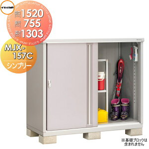 yTΏہz u [ Ciou t쏊 Vv[ MJX-157C SʒI^Cv MJX-157CP ̎[^Cv Ԍ1520×s755×1303mm [ O ^u q