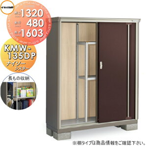 y|CgUPzyTΏہz u [ Ciou t쏊 iC\[VX^[ KMW-135DP@̎[^Cv Ԍ1320×s480×1603mm ySzz [ O ^u q