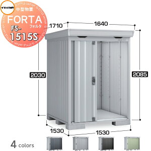 yTΏہz u [ Ciou t쏊 tH^ FS-1515S X^_[h ^ Ԍ1530×s1530×2085mm [ O E^u q w茚zޗ 