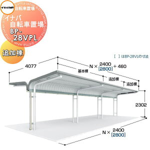 yTΏہz Ciou t쏊 ]Ԓu BP-V^Cv BP-28VPL ʌ^ ǉ v[g Ԍ2800×s4077×2302mm [ڈ 14[ ]   oCN u ȃXy[X