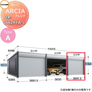yTtz Ԍ K[W Ciou t쏊 ARCIA(AVA) TypeA DR-3662HYA-L ǉ(2ڈȍ~[^Cv)nC[t ^ Ԍ3691.5×s6365×2670mm fUCi[YK[W q