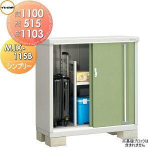 yTΏہz u [ Ciou t쏊 Vv[ MJX-115B SʒI^Cv MJX-115BP ̎[^Cv Ԍ1100×s515×1103mm ySzz [ O ^u q