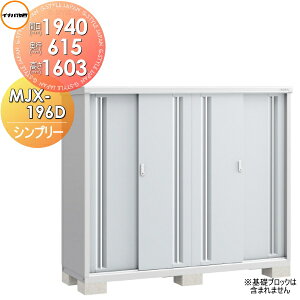 yTΏہz u [ Ciou t쏊 Vv[ MJX-196D SʒI^Cv Ԍ1940×s615×1603mm [ O ^u q
