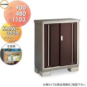 yTΏہzu [ Ciou t쏊 iC\[VX^[ KMW-095B SʒI^CvԌ900×s480×1103mm ySzz[ O ^u q
