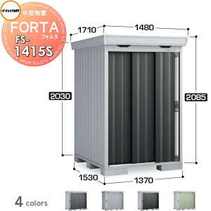 yTΏہz u [ Ciou t쏊 tH^ FS-1415S X^_[h ʌ^ Ԍ1370×s1530×2085mm [ O E^u q w茚zޗ 