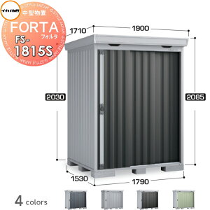 yTΏہz u [ Ciou t쏊 tH^ FS-1815S X^_[h ^ Ԍ1790×s1530×2085mm [ O E^u q w茚zޗ 