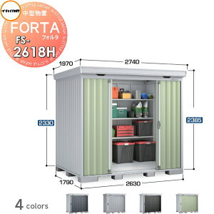 yTΏہz u [ Ciou t쏊 tH^ FS-2618H nC[t ʌ^ Ԍ2630×s1790×2385mm [ O E^u q w茚zޗ 